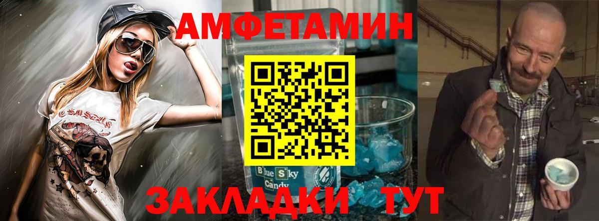 АМФ 97% Ейск