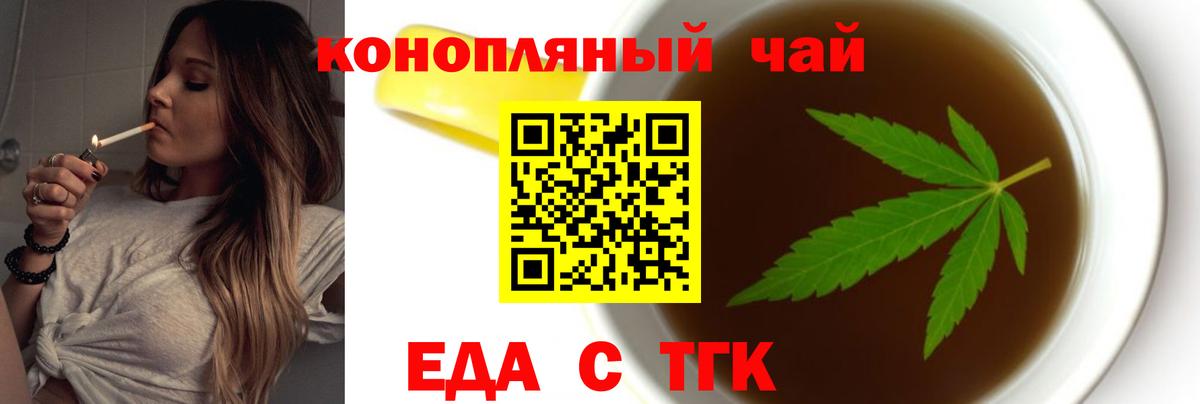 Ейск  Cannafood конопля  Вход с VPN 