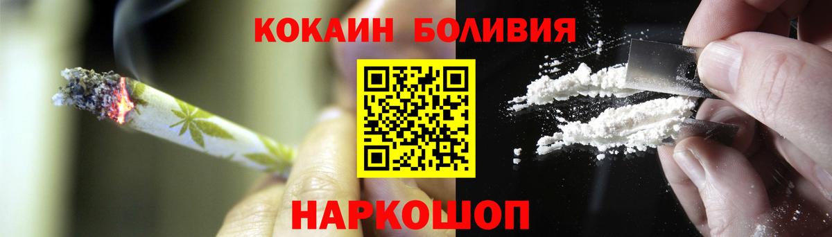 наркотики  КОКАИН Эквадор  COCAIN  Кокаин VHQ  Вход с VPN  Ейск 