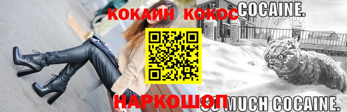 Cocaine Fish Scale Ейск