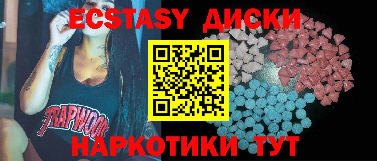ЭКСТАЗИ VHQ  ЭКСТАЗИ  Ейск  Вход с VPN 