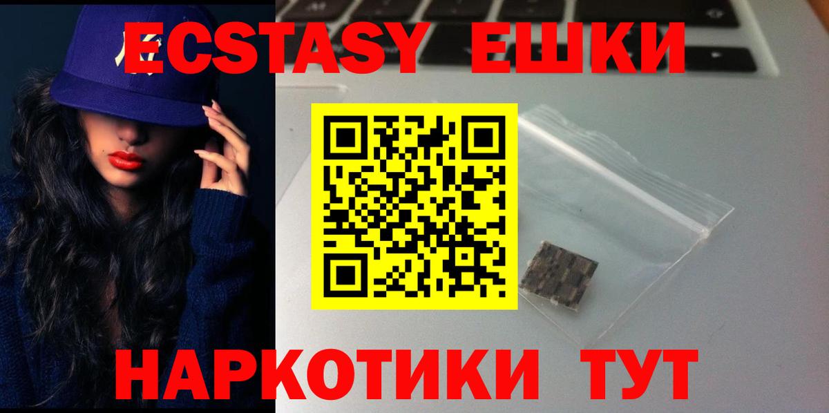 Ecstasy бентли Ейск