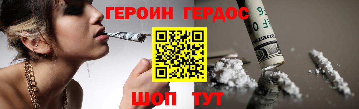 Ейск  Героин  Вход с VPN  ГЕРОИН хмурый 