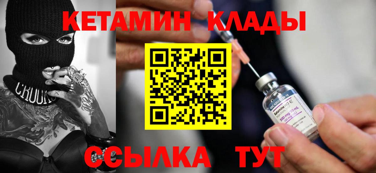 Кетамин VHQ Ейск