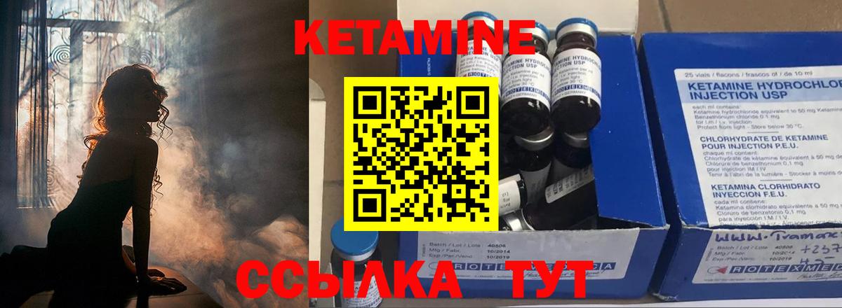 Кетамин ketamine  Вход с VPN  Ейск 