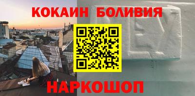 кокаин VHQ Ливны