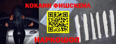 кокаин VHQ Ливны