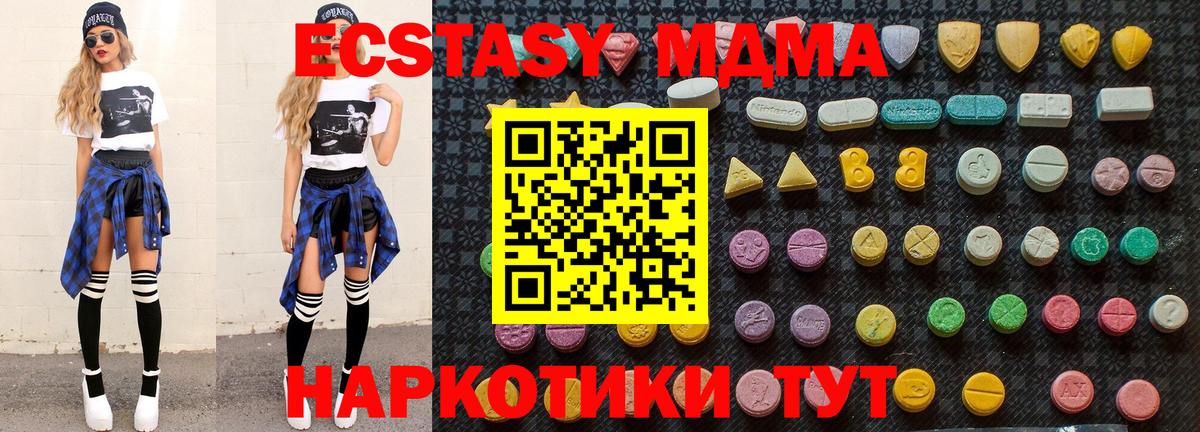 МДМА crystal Ейск