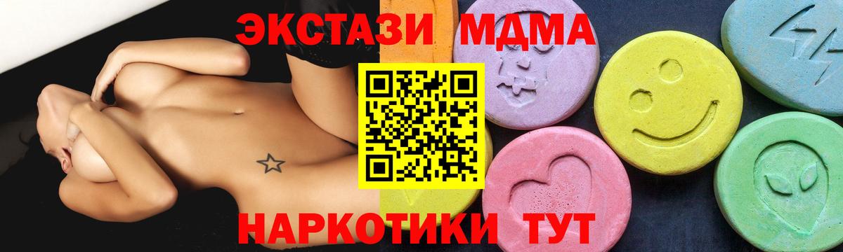 MDMA молли  Вход с VPN  Ейск  MDMA Molly 