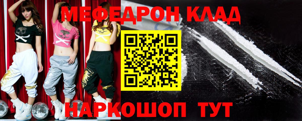 закладки  hydra зеркало  Ейск  Меф VHQ  Вход с VPN 
