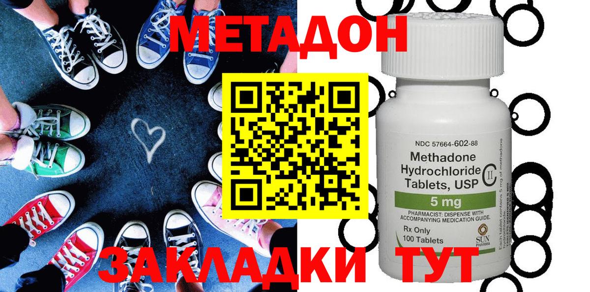 Метадон VHQ  МЕТАДОН кристалл  Ейск  Вход с VPN 
