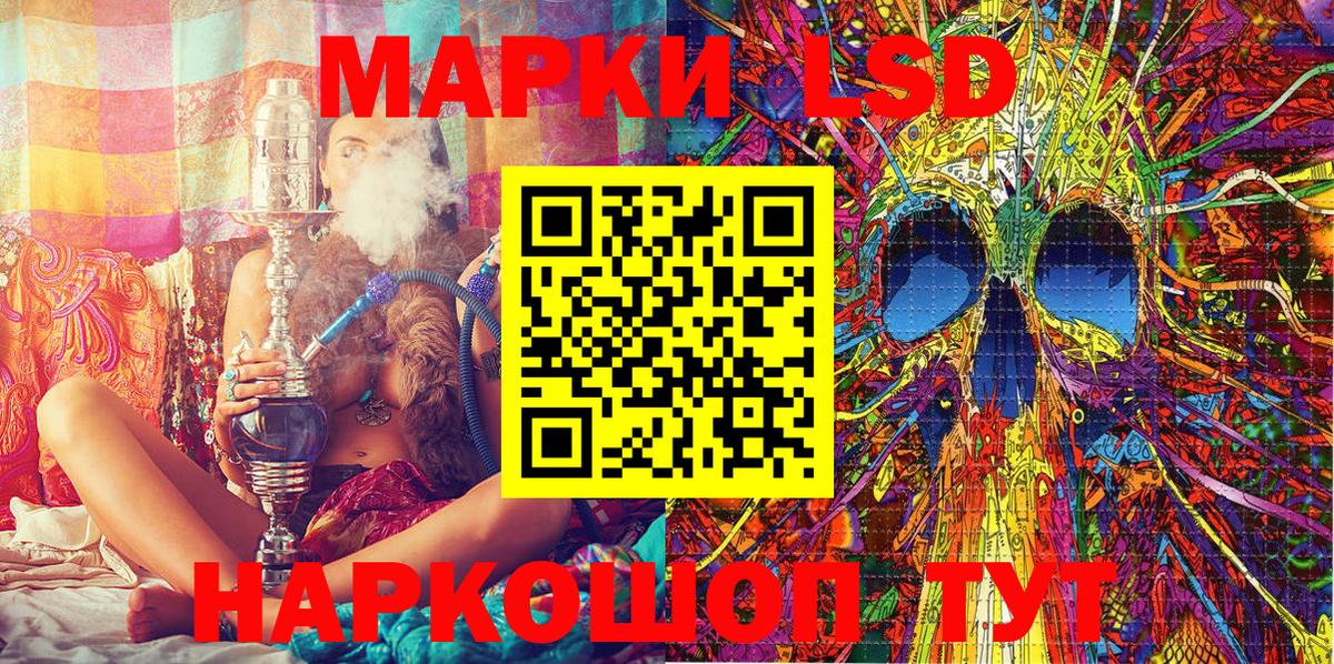 Марки 25I-NBOMe 1,5мг Ейск