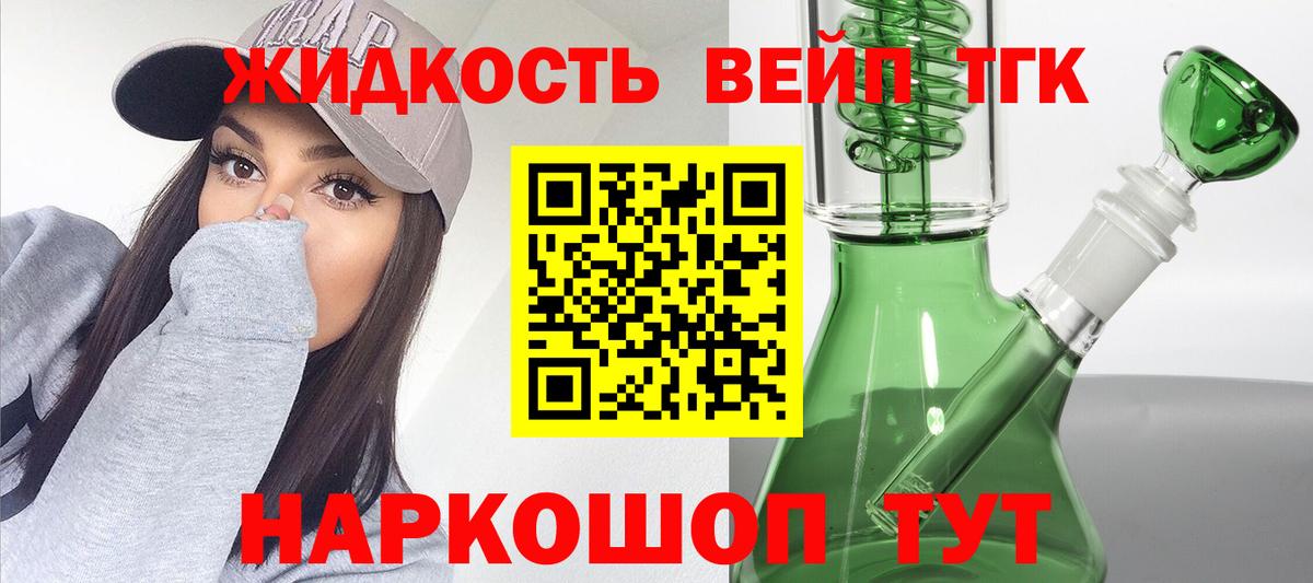 как найти   ТГК Wax  Вход с VPN  Ейск  Дистиллят ТГК Wax 